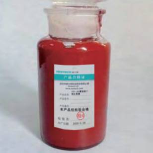 铁红绝缘瓷漆