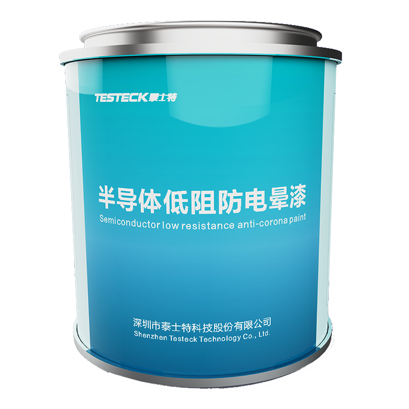 半导体低阻防电晕漆