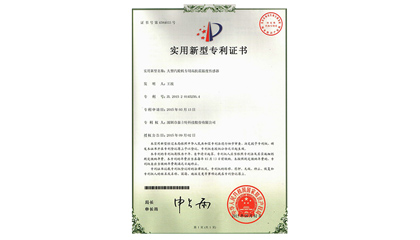实用新型专利证书5