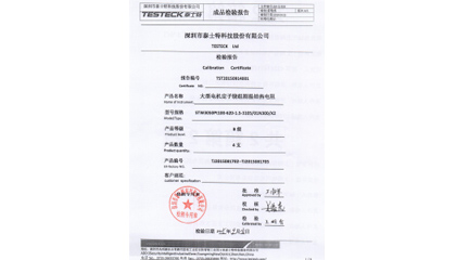 荣誉资质7