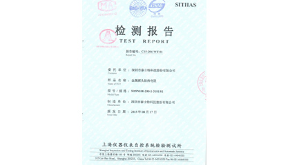 荣誉资质4
