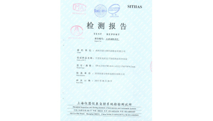 荣誉资质2