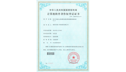 机车低烟无卤阻燃电线电缆故障检测系统V1.0