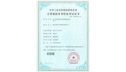 泰士特高温电线电缆控制系统V1.0