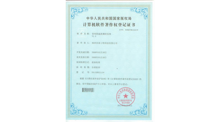 铂电阻温度测控系统软件著作权
