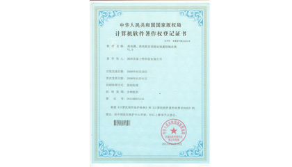 热电偶热电阻自动检测控制系统软件著作权