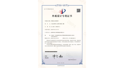 深圳泰士特 穿隔防火封堵组件外观专利