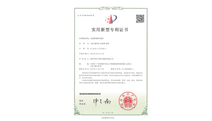 深圳泰士特-电缆管道密闭系统专利（第三代油槽出线装置）
