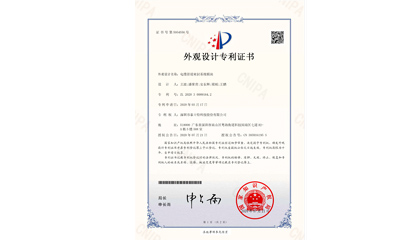 深圳泰士特-电缆管道密封系统模块外观专利