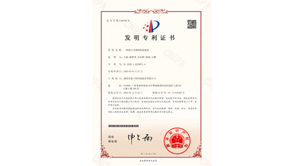 深圳泰士特-一种组合式接线驳盘