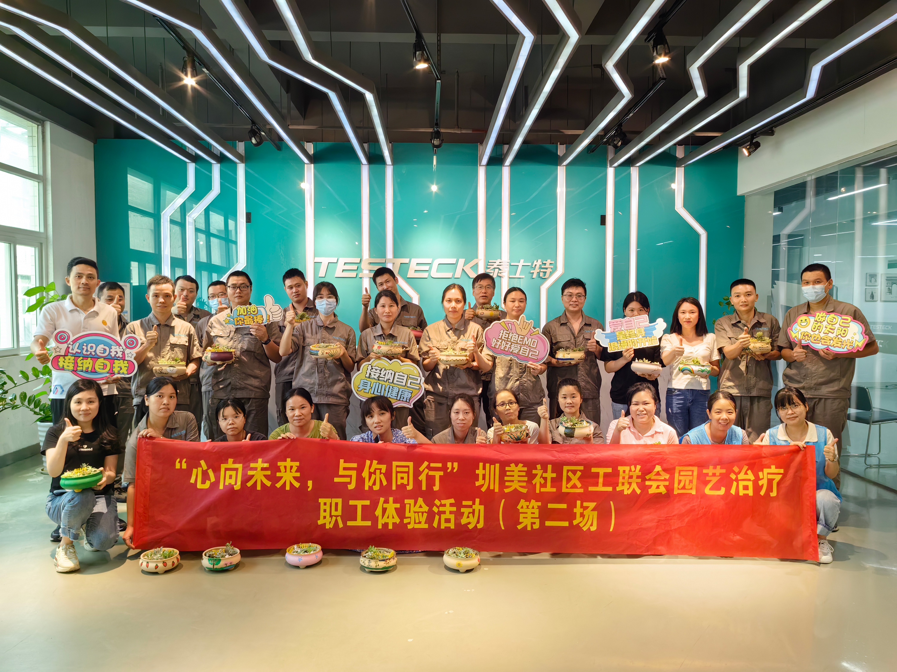 关爱职工健康|泰士特开展“心向未来，与你同行”园艺治疗职