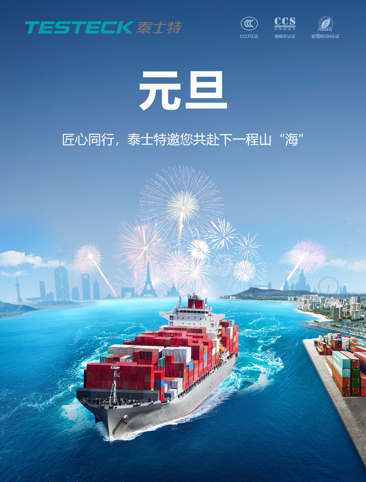 科技元旦(1)_看图王.jpg