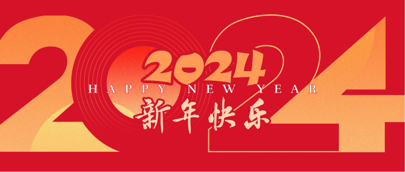 回顾2023年，展望2024|泰士特邀您共赴下一程山海