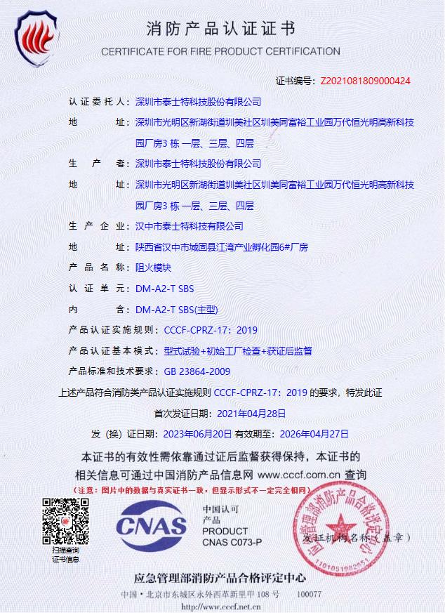 换版证书.jpg