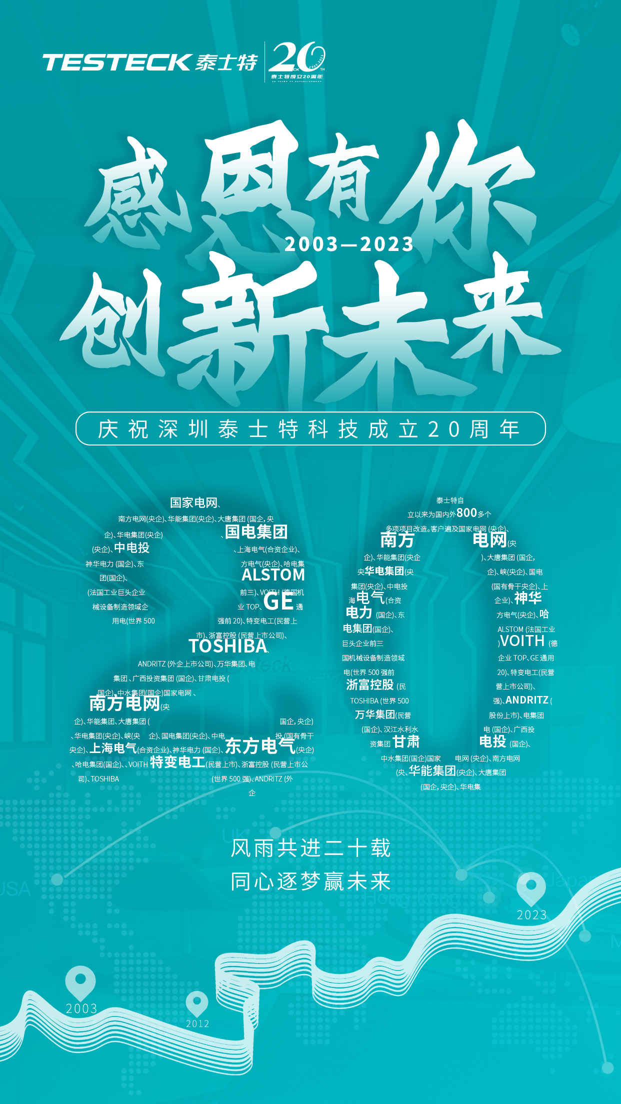 20年海报 -  (蓝).jpg