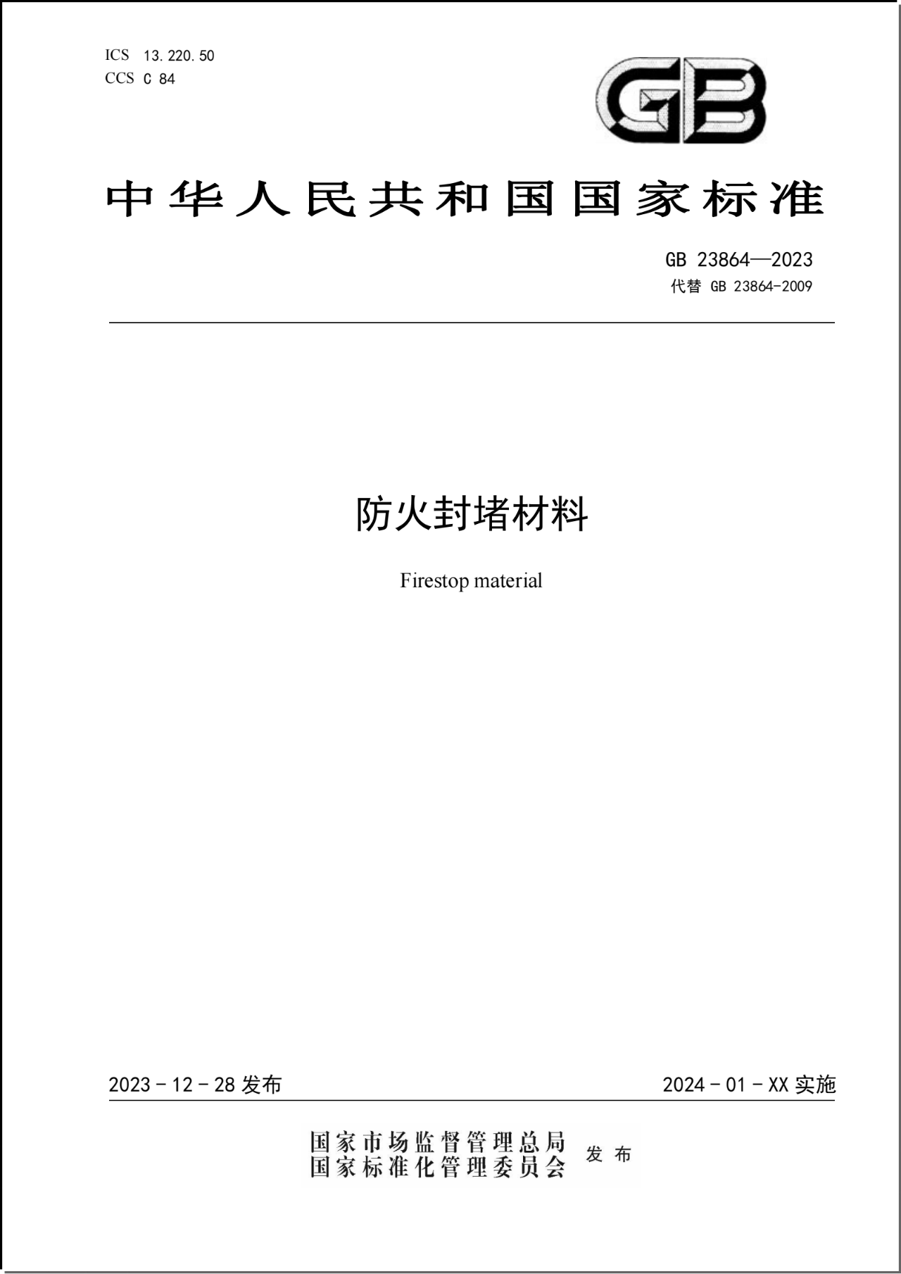 微信图片_20240104110734.png