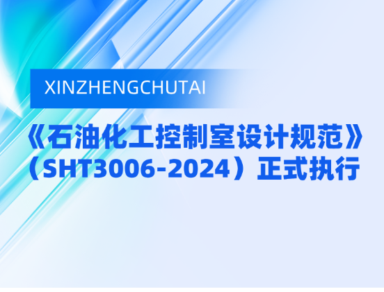 SHT3006-2024新规下，泰士特穿隔密封模块筑牢石