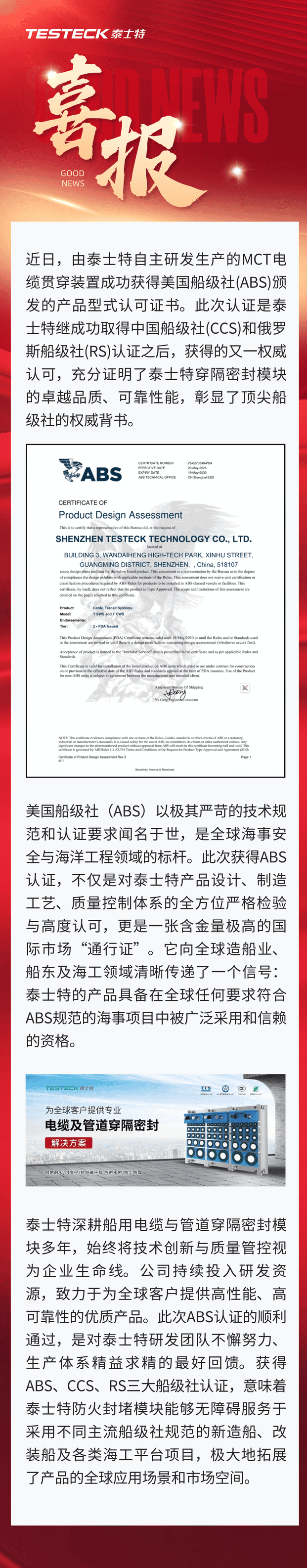 地产喜报海报__2025-07-30+18_38_09.png