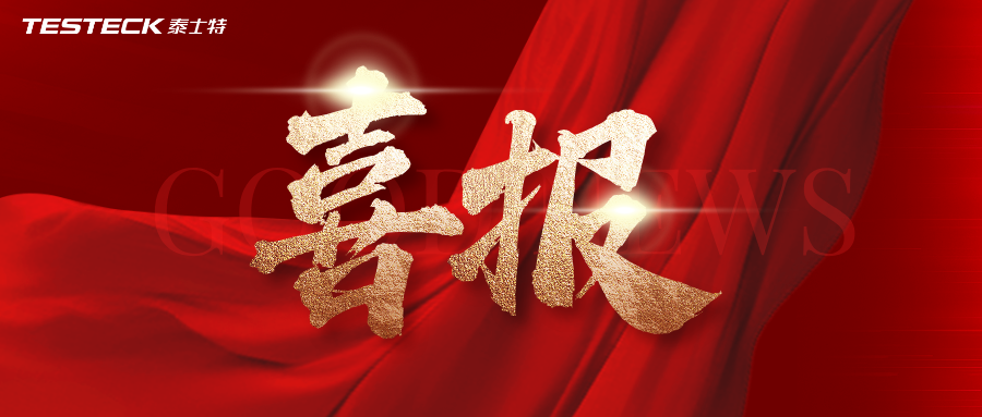 销售喜报宣传合成风公众号首图__2025-08-19+10_55_23.png