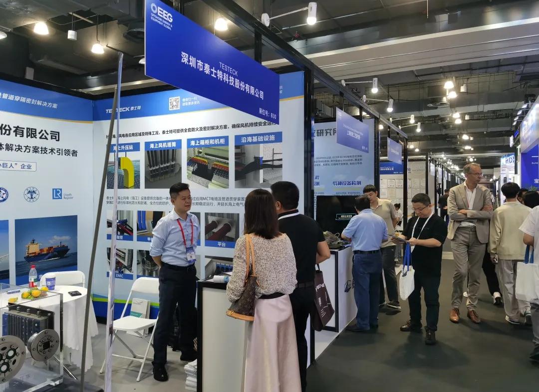 泰士特科技亮相2025全球海工链大会 模块化穿隔密封系统引关注