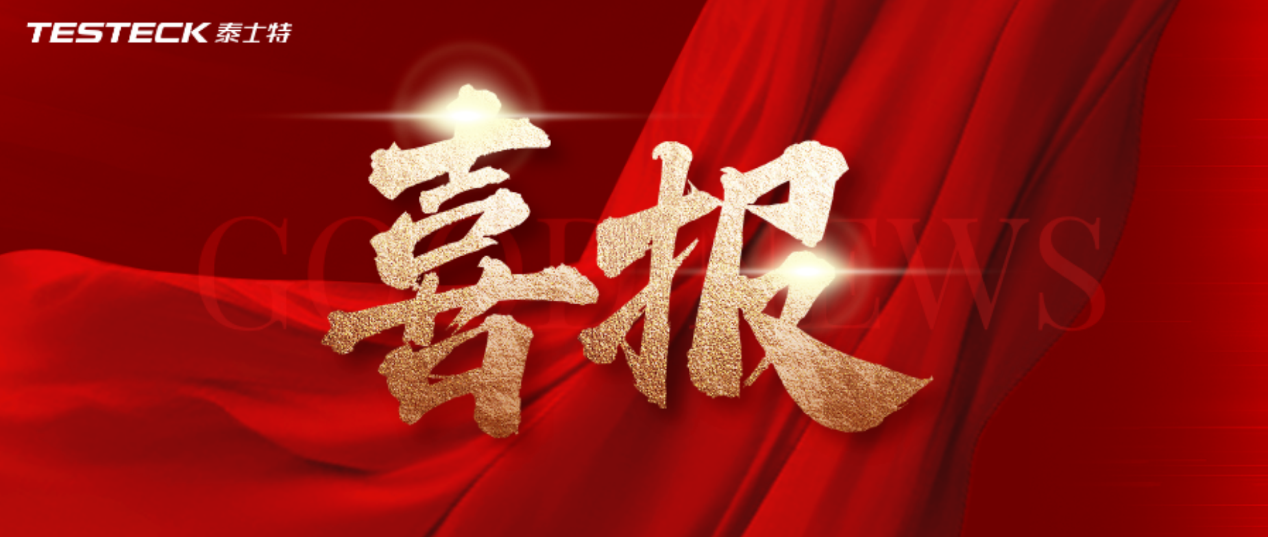 DNV认证落地！泰士特MCT穿隔密封系统再获全球高端船舶