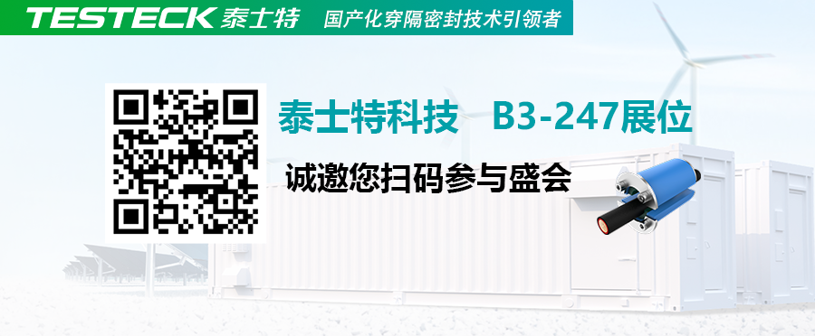 展会预告 | ESIE 2026 第 14 届储能国际峰