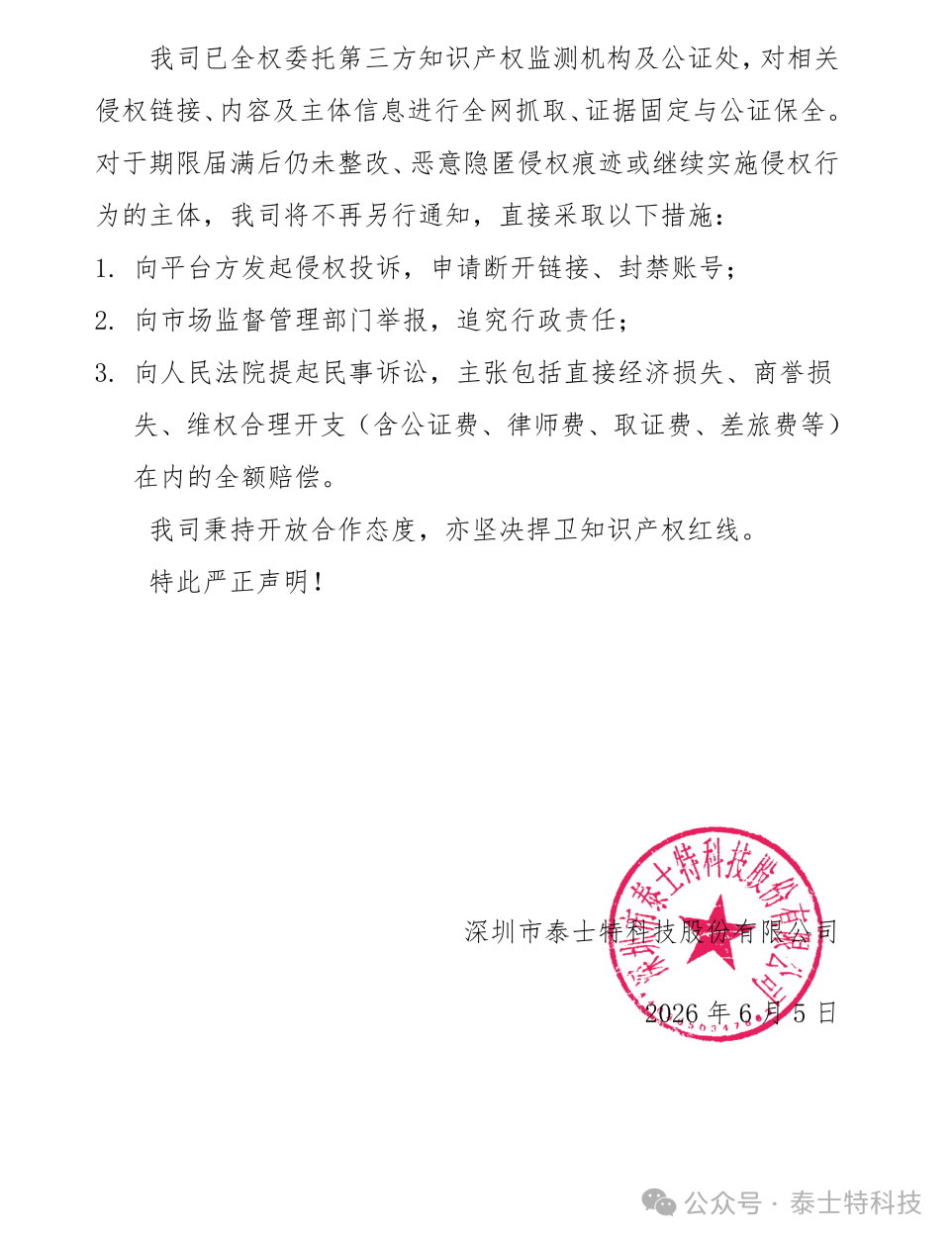微信图片_2026-07-02_002127_052.png